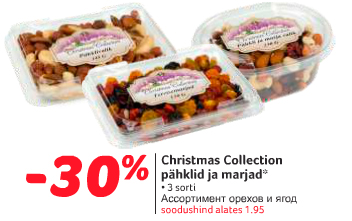 Ассортимент орехов и ягод -30%