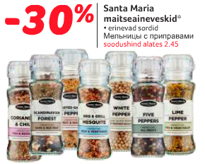 Мельницы с приправами -30%