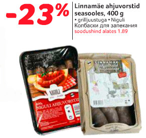 Колбаски для запекания -23%
