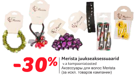Merista juukseaksessuaarid -30%
