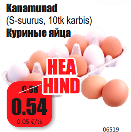 Kanamunad  -  HEA HIND

