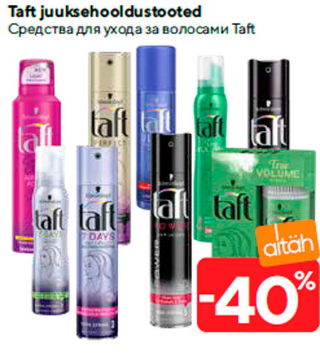 Средства для ухода за волосами Taft  -40%