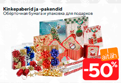 Kinkepaberid ja -pakendid  -50%