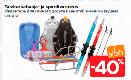 Talvine vabaaja- ja spordivarustus  -40%