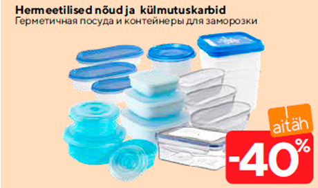 Герметичная посуда и контейнеры для заморозки  -40%