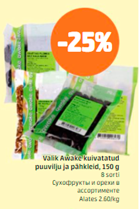 Valik Awake kuivatatud puuvilja ja pähkleid, 150 g -25%