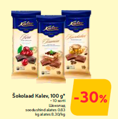 Шоколад  -30%
