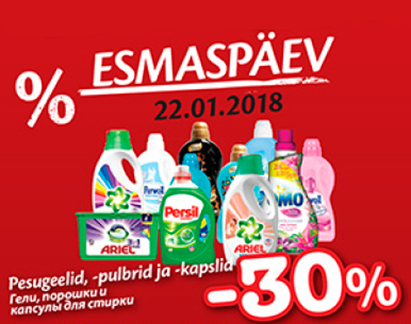 Гели, порошки и капсулы для стирки  -30%
