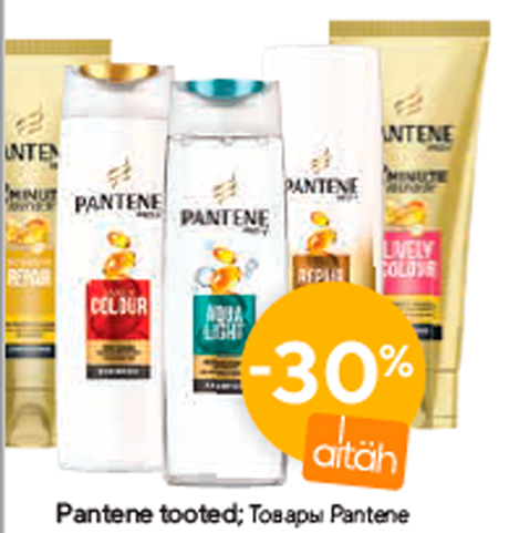 Товары Pantene  -30%