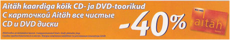 CD- ja DVD-toorikud