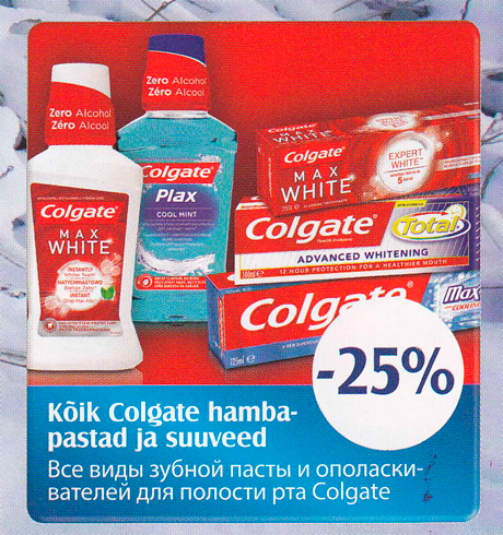 Все виды зубной пасты и ополаскивателей для полости рта Colgate  -25%