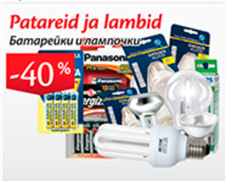 Patareid ja lampid  -40%