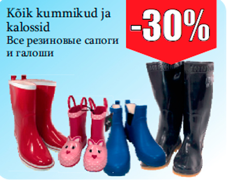 Kõik kummikud ja  kalossid  -30%