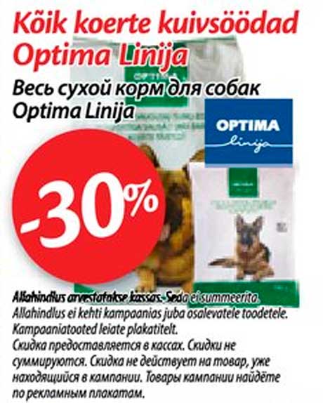Cухой корм для собак Optima Linija