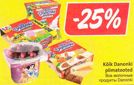 Все молочные продукты Danonki  -25%