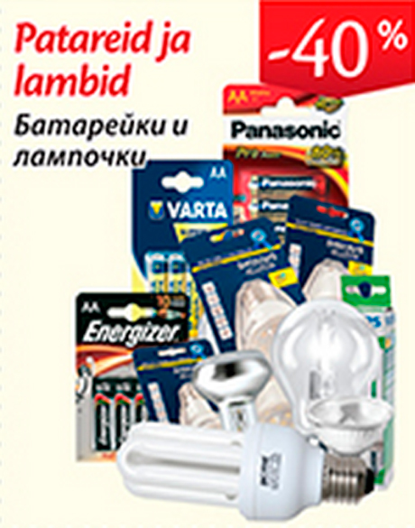 Батарейки и лампочки  -40%