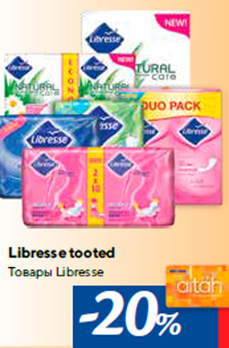 Tовары Libresse -20%