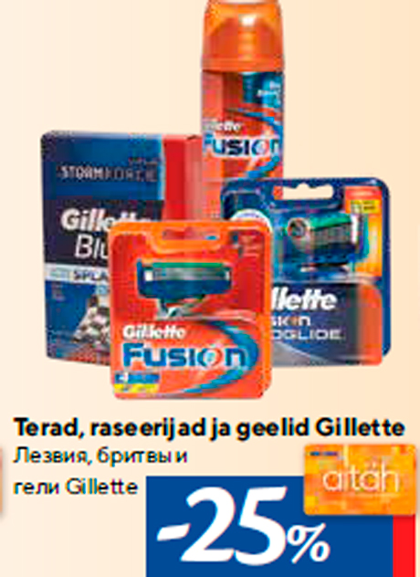 Terad, raseerijad ja geelid Gillette -25%