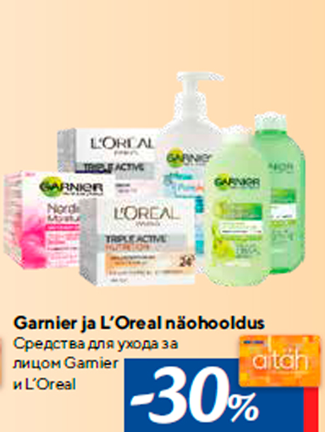 Garnier ja L’Oreal näohooldus -30%