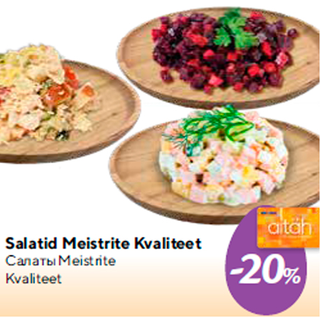 Салаты Meistrite Kvaliteet -20%