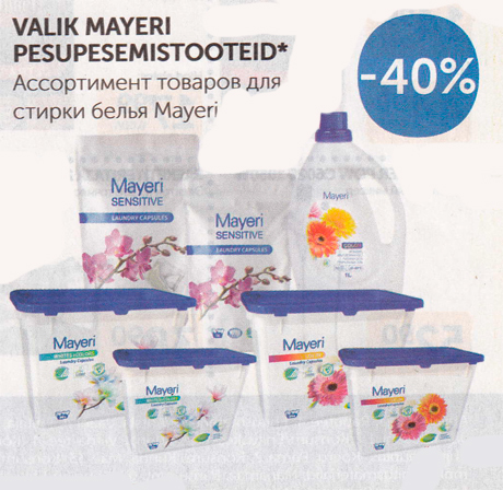 АССОРТИМЕНТ ТОВАРОВ ДЛЯ СТИРКИ БЕЛЬЯ MAYERI -40%