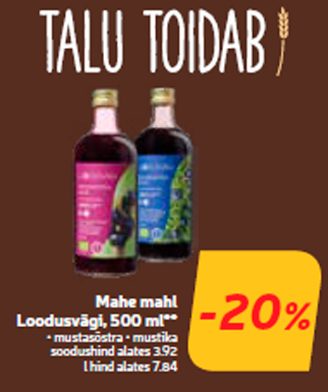 Сок -20%
