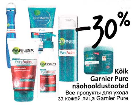 Все продукты для ухода за кожей лица Garnier Pure