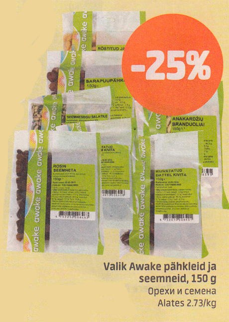 Орехи и семена  -25%