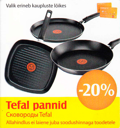 Сковороды Tefal  -20%