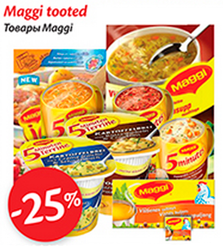 Товары Maggi -25%