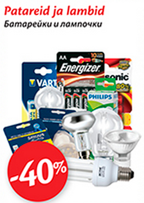 Patareid ja lambid -40%
