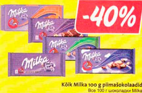 Все 100 г шоколадки Milka -40%