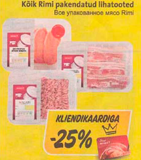 Все упакованное мясо Rimi -25%