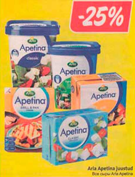 Все сыры Arla Apetina -25%