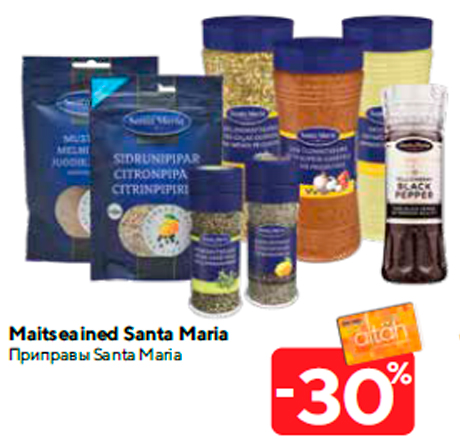 Приправы Santa Maria -30%