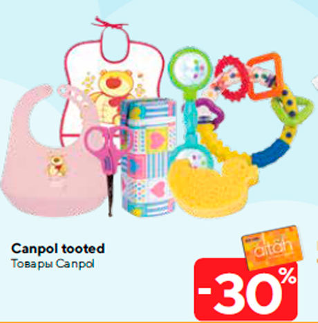 Товары Canpol -30%