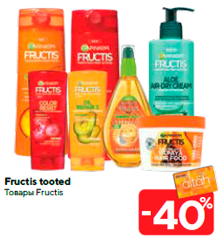 Товары Fructis -40%