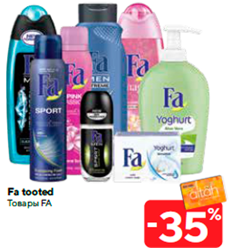 Товары FA -35%