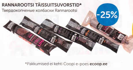 ТВЕРДОКОПЧЕНЫЕ КОЛБАСКИ RANNAROOTSI -25%
