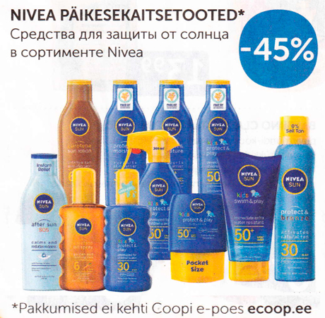 СРЕДСТВА ДЛЯ ЗАЩИТЫ ОТ СОЛНЦА В СОРТИМЕНТЕ NIVEA  -45%