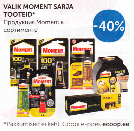 ПРОДУКЦИЯ MOMENT В СОРТИМЕНТЕ  -40%
