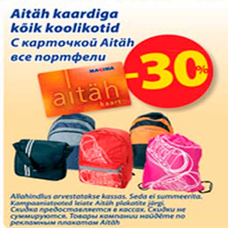 Портфели -30%