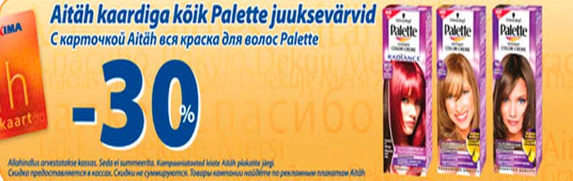 Palette краска для волос -30%