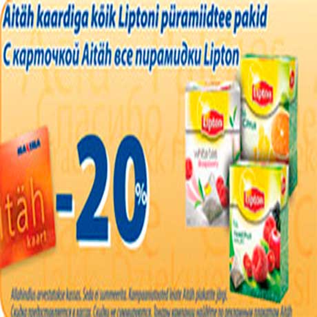 Пирамидки Lipton -20%