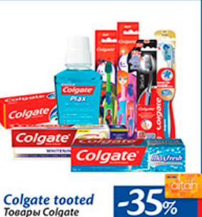 Товары Colgate -35%