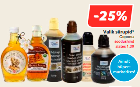 Сиропы  -25%