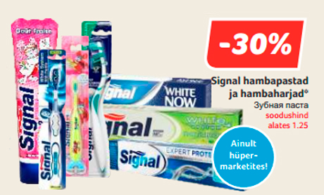 Зубная паста  -30%