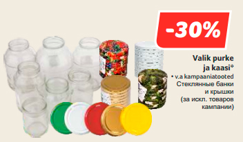 Стеклянные банки и крышки  -30%