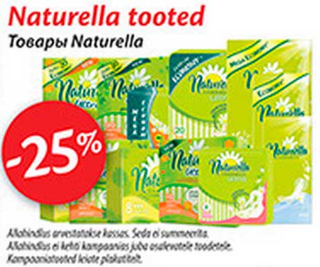 Товары Naturella -25%