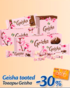 Товары Geisha -30%